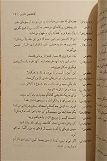کاهنه