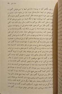 تاوان