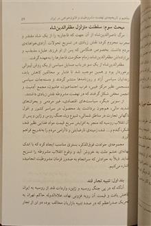 تجدید
