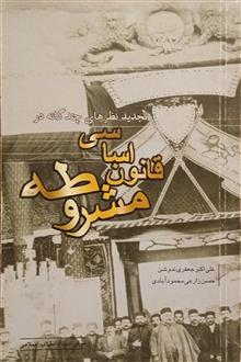 تجدید