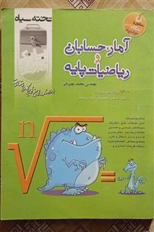 آمار