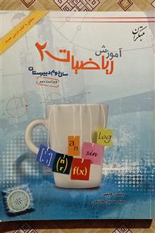 آموزش