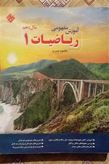 آموزش