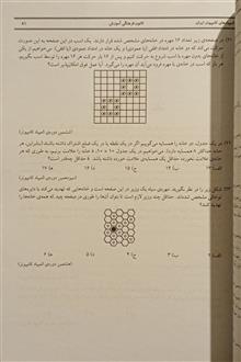 مسایل