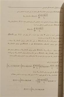 معادلات
