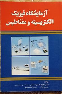 آزمایشگاه