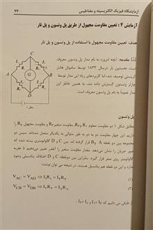 آزمایشگاه