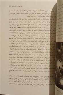 مریخی