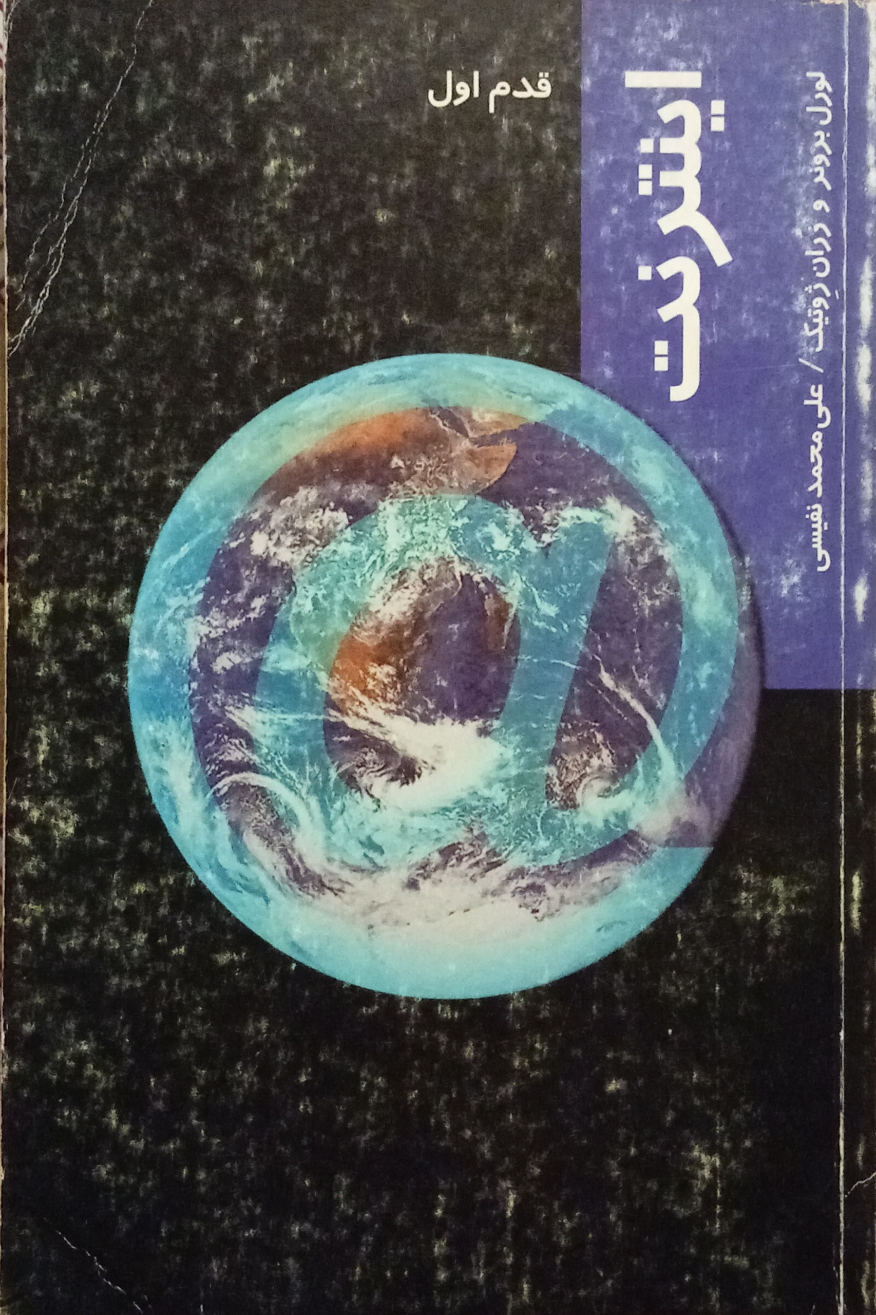 اینترنت قدم اول