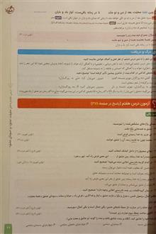 ماجرای