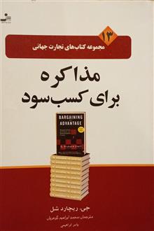 مذاکرات