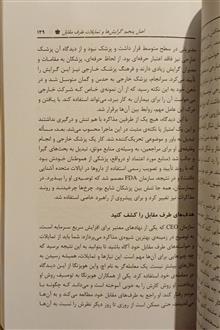 مذاکرات