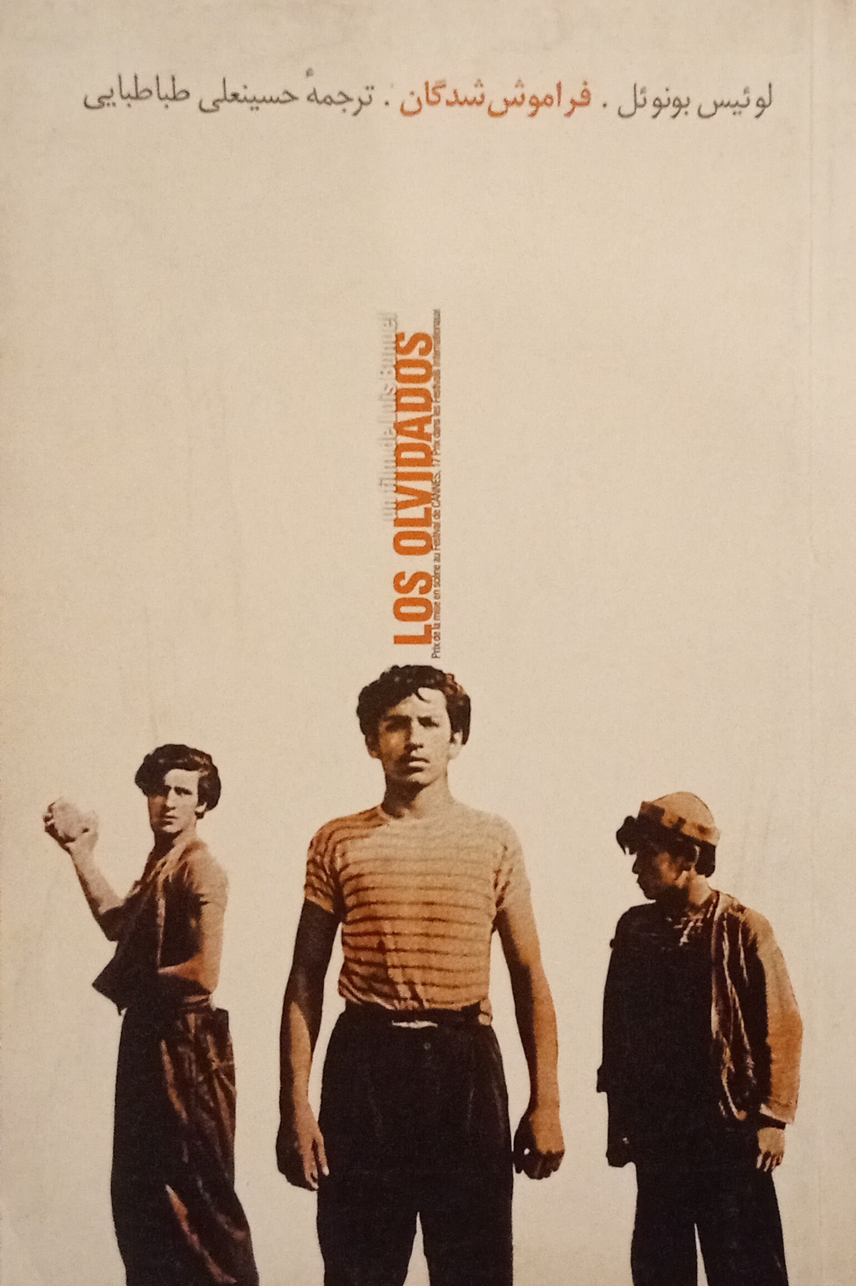 فراموش شدگان ( فیلمنامه ) لوئیس بونوئل