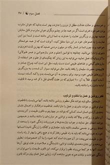 ماکروبیاتیک