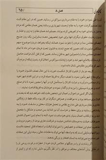 شهریار