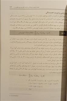 مدیریت