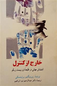 خارج