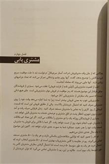 فروش