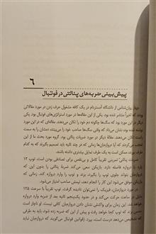چگونه