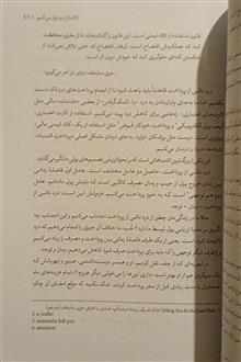 عاقلانه