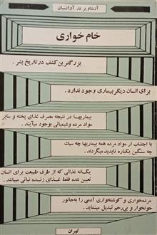خام