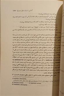درآمدی