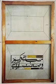 مبانی