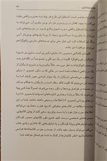 مبانی