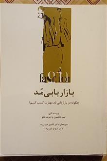 بازاریابی