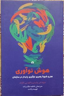 هوش