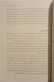 سقوط