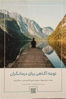 توجه