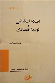 اصلاحات
