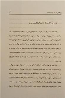 پژوهشی