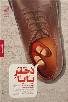 دختر