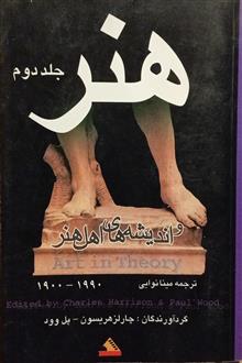 هنر