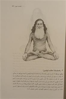 هاتایوگا