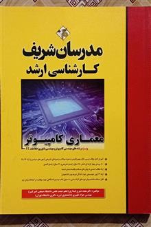 معماری