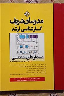 مدارهای