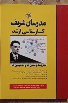 نظریه