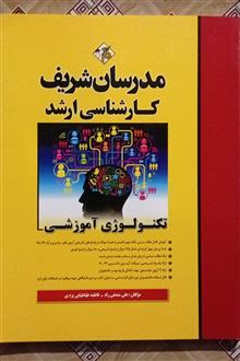 تکنولوژی