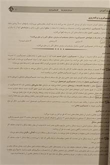 مدیریت