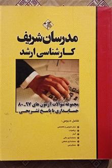 مجموعه