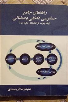 راهنمای