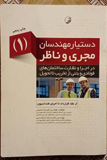 دستیار