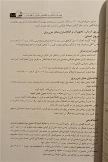 دستیار