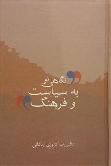 نگاهی