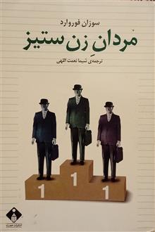 مردان