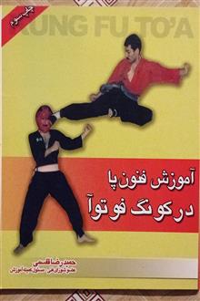 آموزش