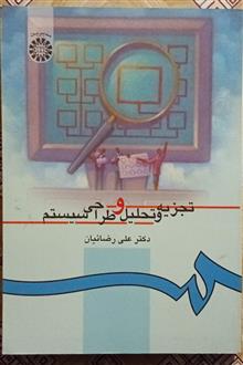 تجزیه